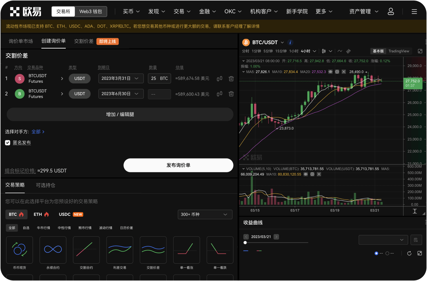 OKX能像银行一样破产保护吗